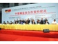 Wirtschaftsforum in Shenyang stärkt Kooperationen - Industrie 4.0 und „Made in China 2025“ sollen verknüpft werden